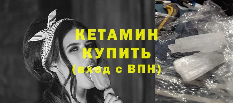 КЕТАМИН ketamine Новоуральск