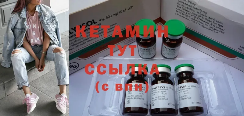 Кетамин ketamine  что такое   Новоуральск 