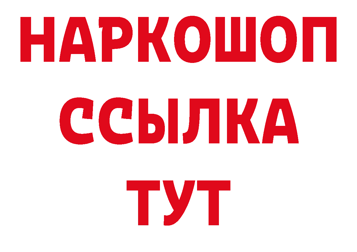 БУТИРАТ вода зеркало это кракен Новоуральск